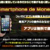 Smartphone de Money