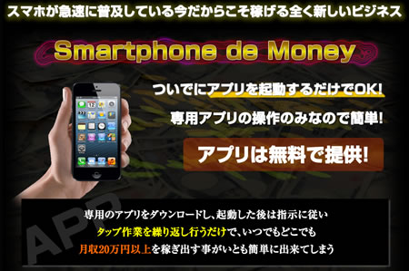 Smartphone de Money